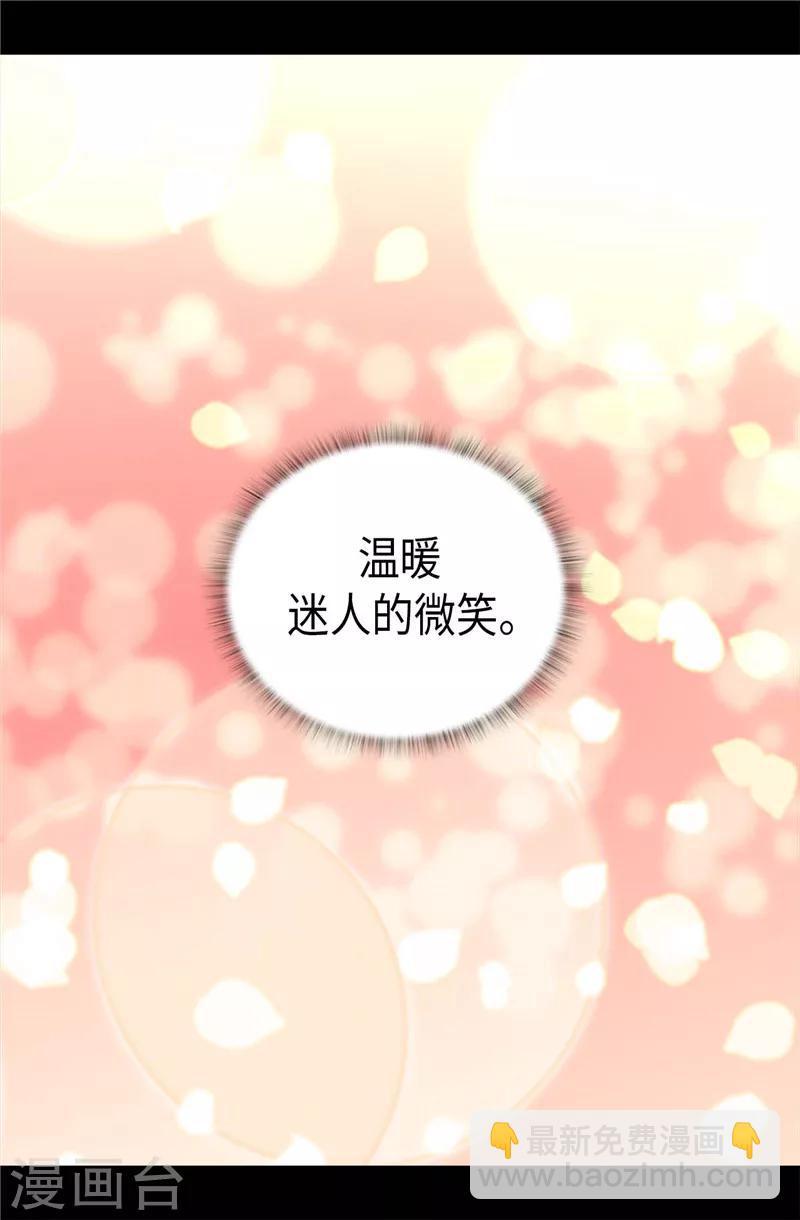 據說我是王的女兒 - 第332話 哥哥的“偏愛” - 6