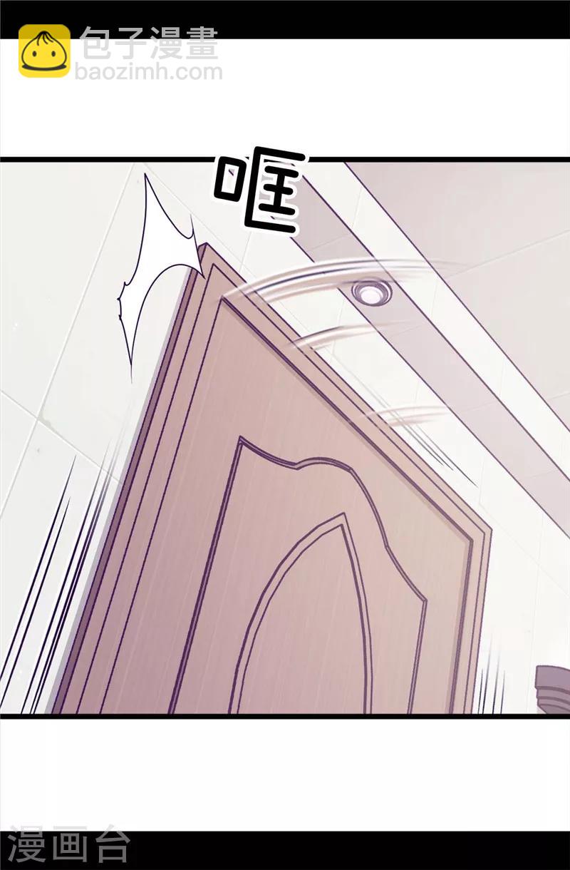 據說我是王的女兒 - 第334話 道歉巧克力棒 - 4