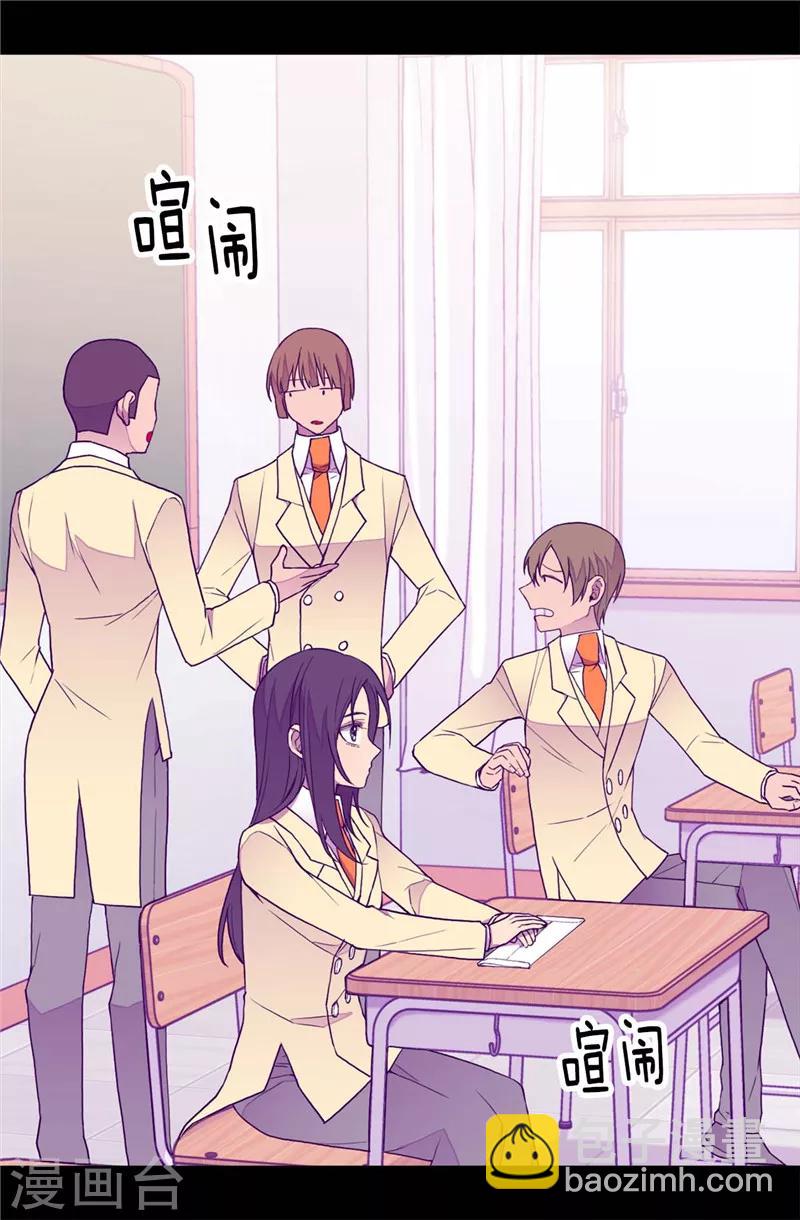 據說我是王的女兒 - 第340話 全班爭搶的對象 - 3