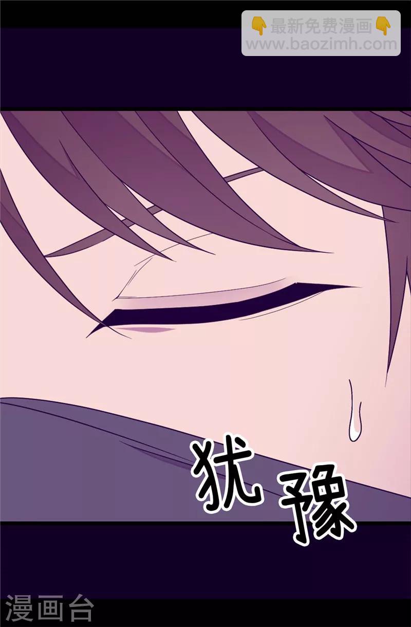 據說我是王的女兒 - 第346話 這就是…愛情嗎？ - 6