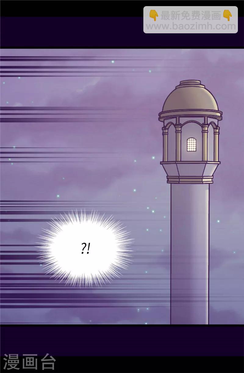 據說我是王的女兒 - 第346話 這就是…愛情嗎？ - 5