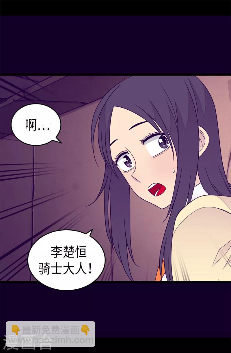 據說我是王的女兒 - 第348話 我的目的是~ - 1