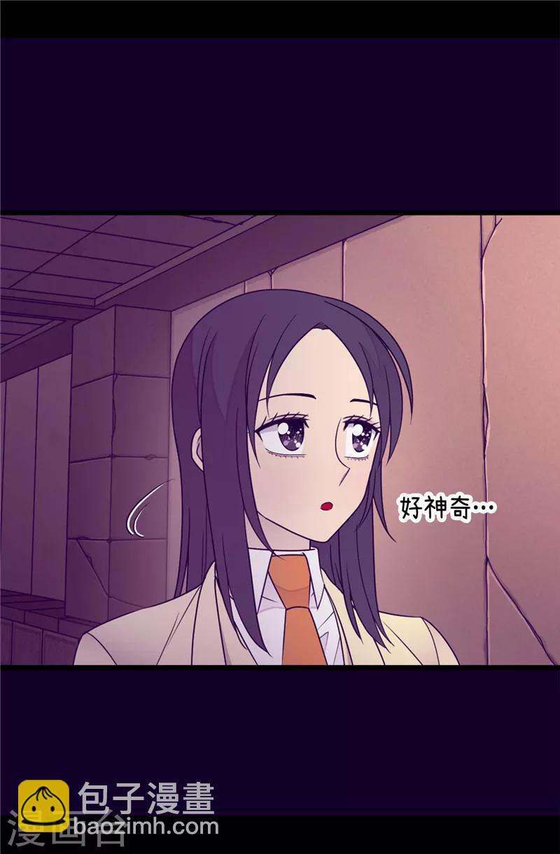 據說我是王的女兒 - 第348話 我的目的是~ - 3