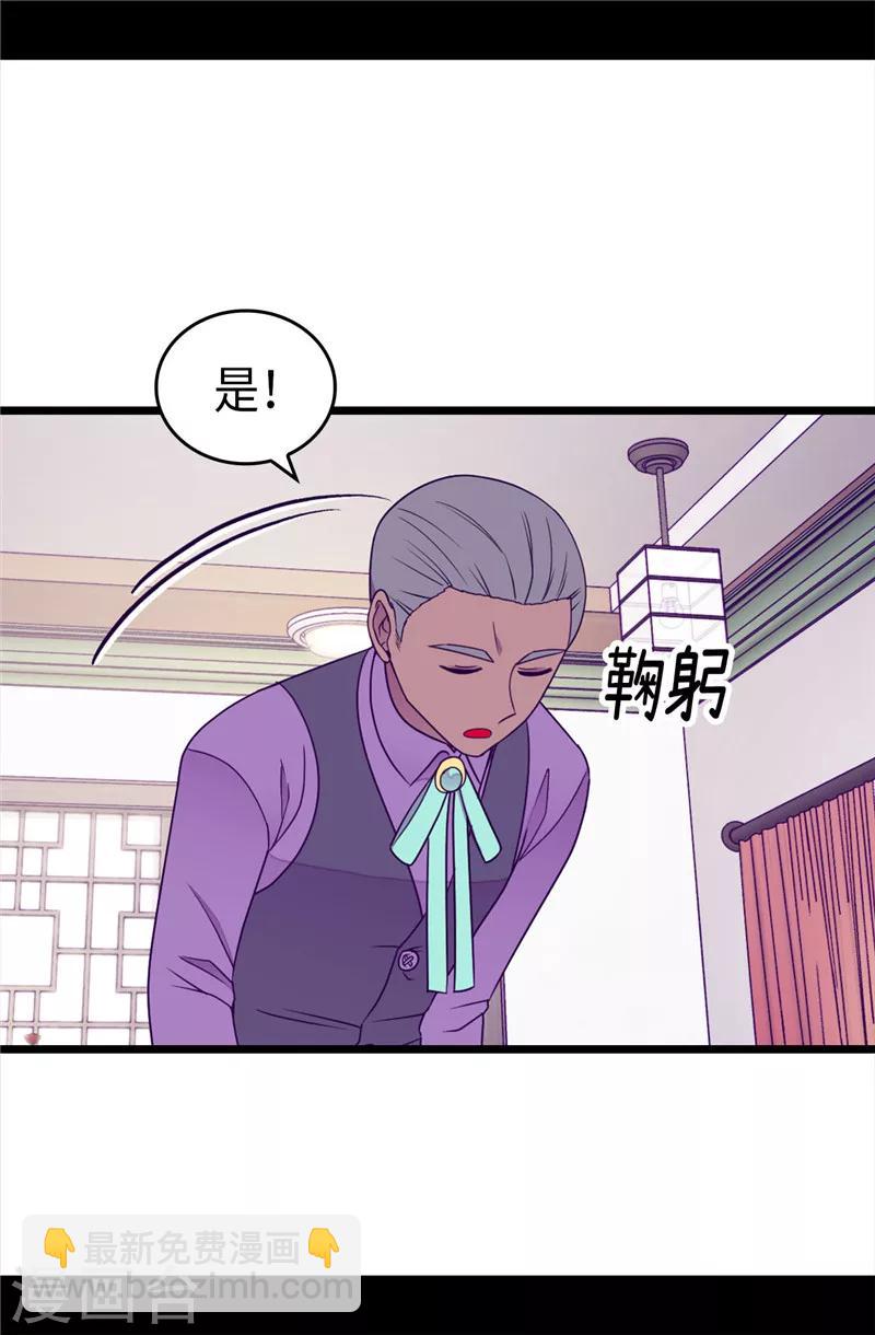 據說我是王的女兒 - 第350話 父女的心靈感應 - 2