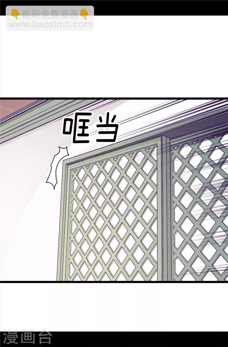 據說我是王的女兒 - 第350話 父女的心靈感應 - 3