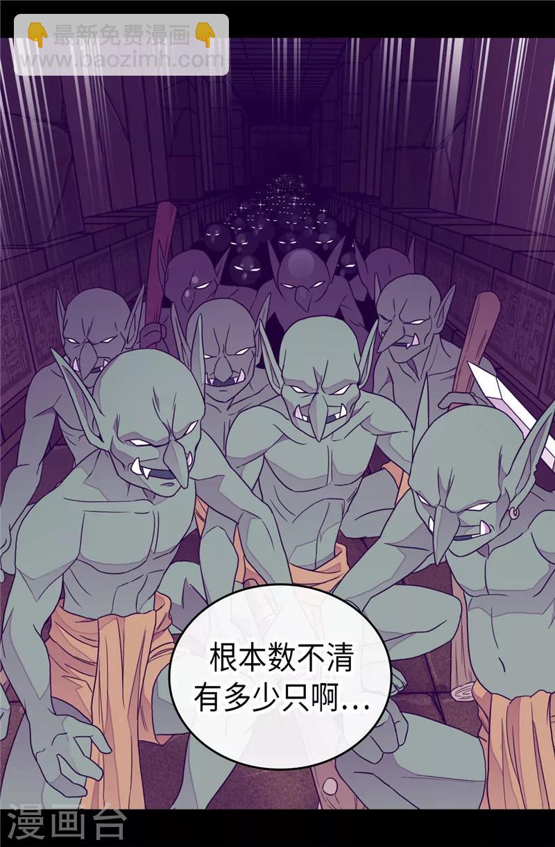 據說我是王的女兒 - 第350話 父女的心靈感應 - 2