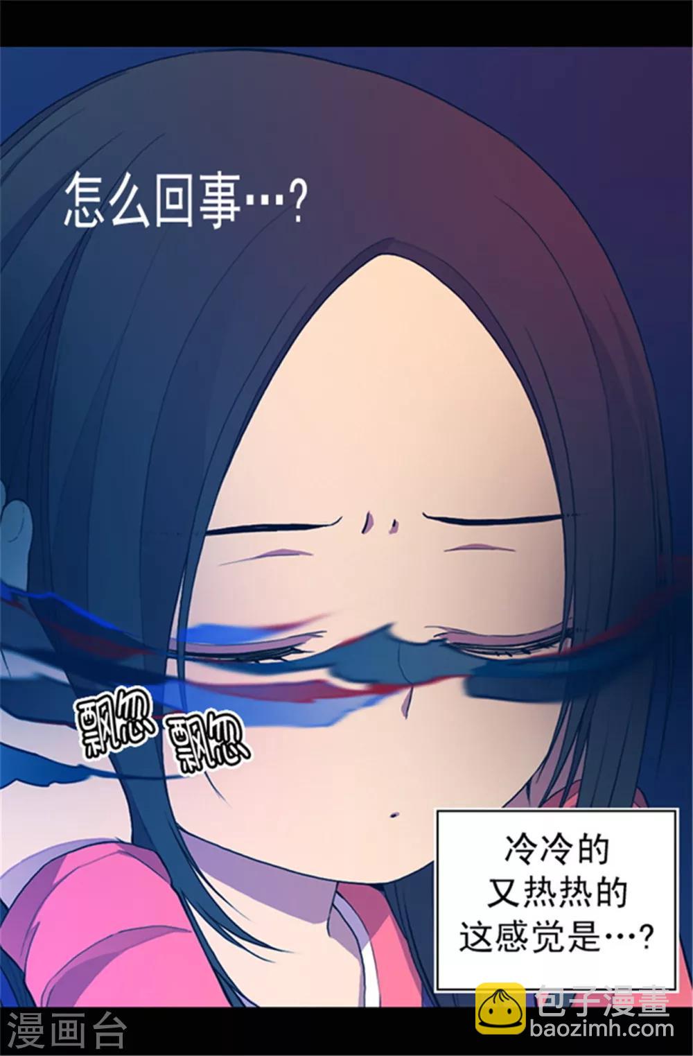 據說我是王的女兒 - 第36話 煥燁的照顧 - 5