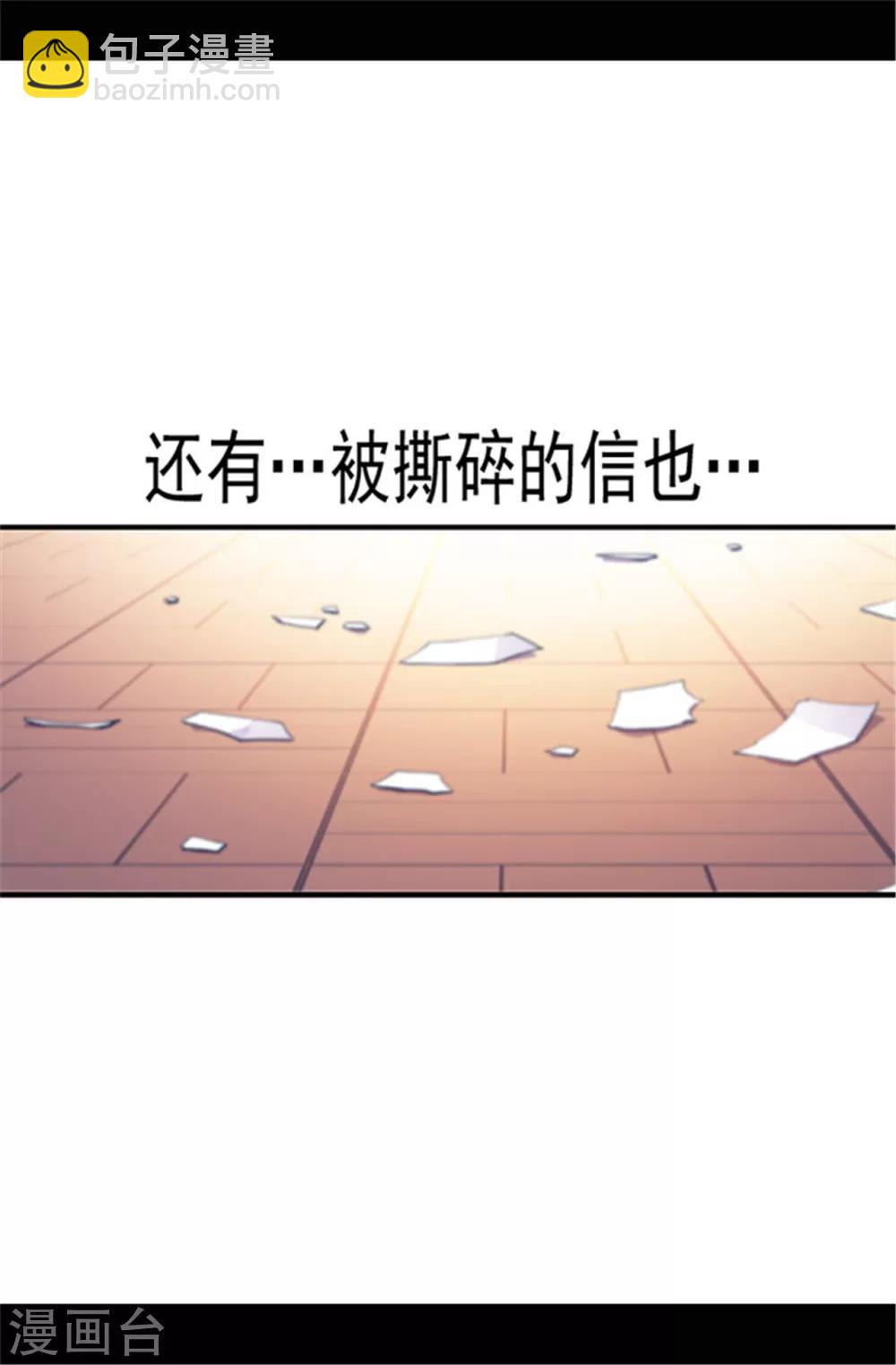 据说我是王的女儿 - 第36话 焕烨的照顾 - 3