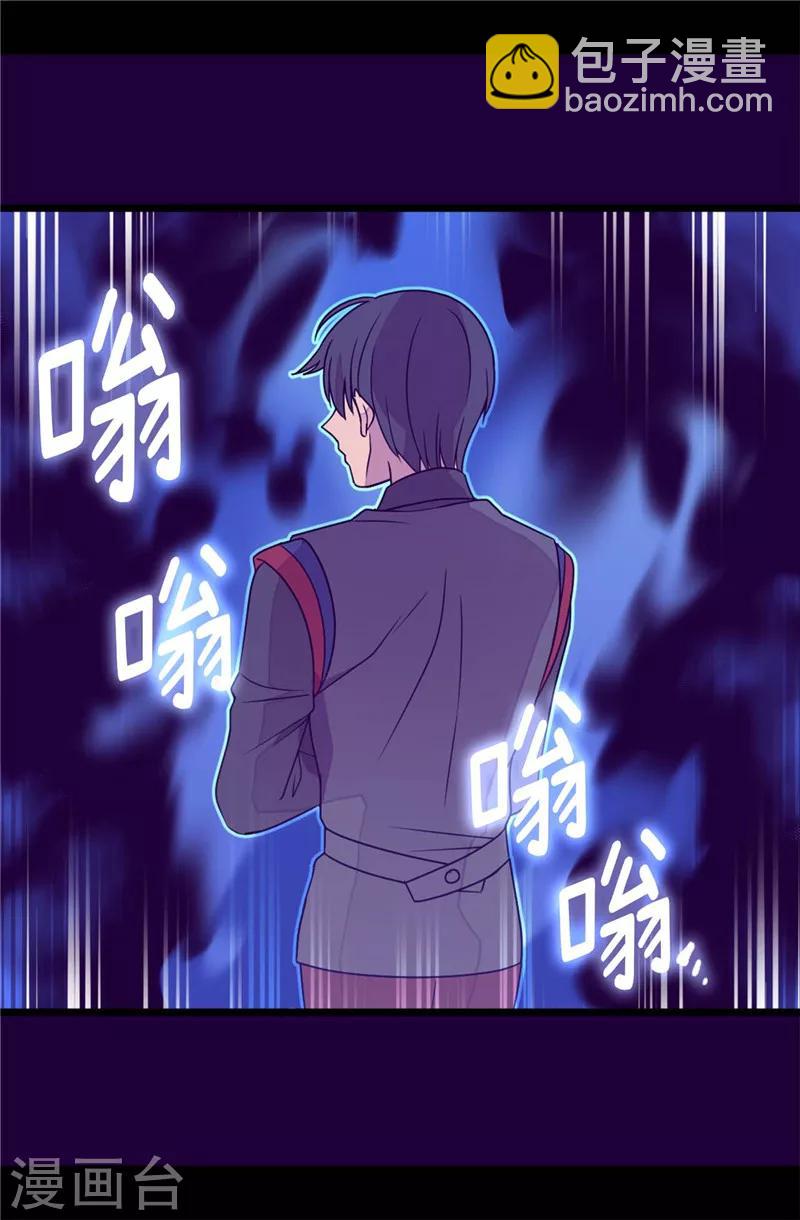 據說我是王的女兒 - 第354話 繡薇重於一切 - 6