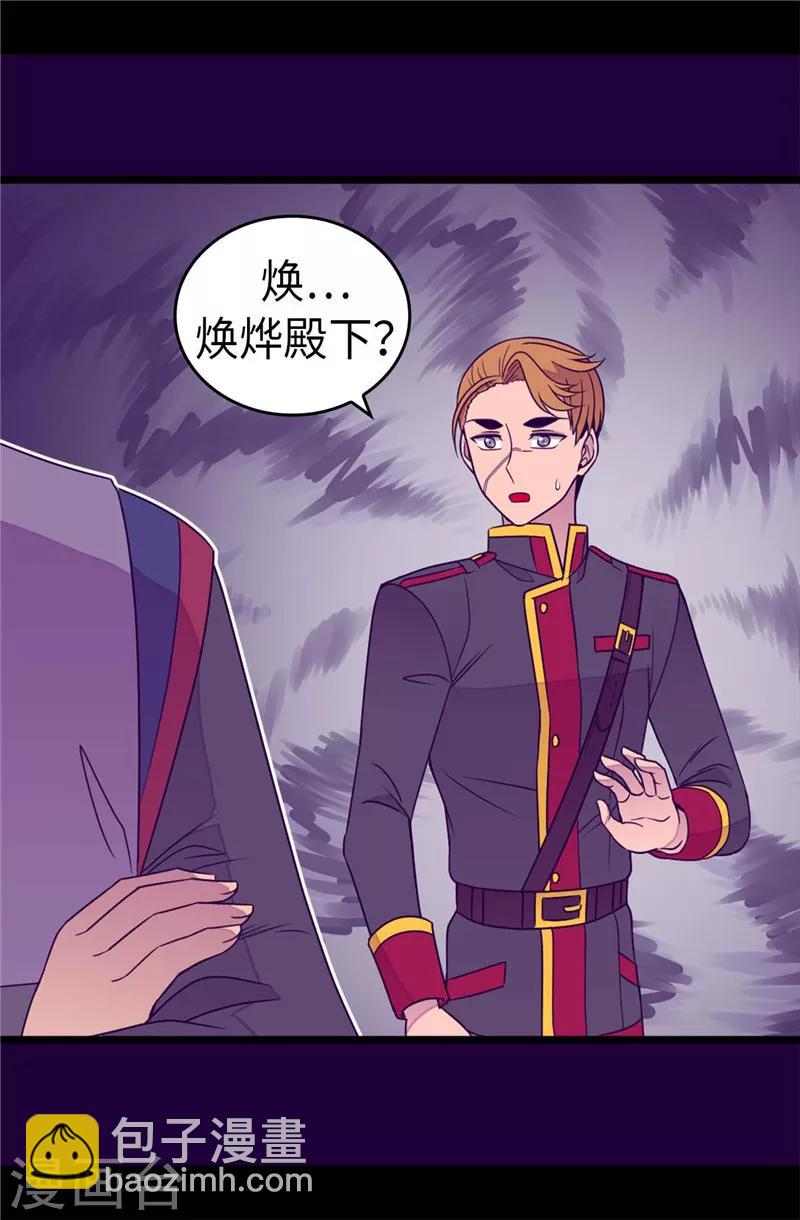 據說我是王的女兒 - 第354話 繡薇重於一切 - 1