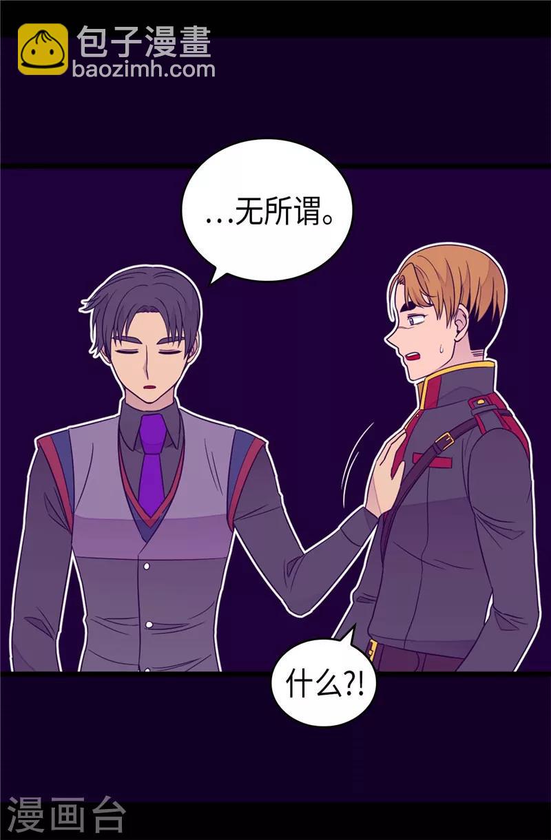 據說我是王的女兒 - 第354話 繡薇重於一切 - 2