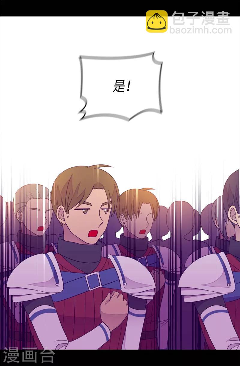 據說我是王的女兒 - 第354話 繡薇重於一切 - 1