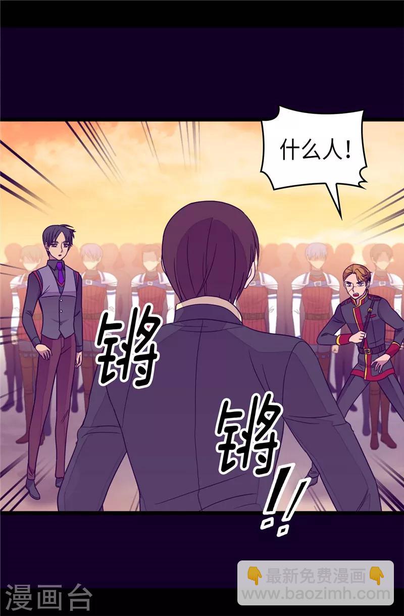 據說我是王的女兒 - 第354話 繡薇重於一切 - 3