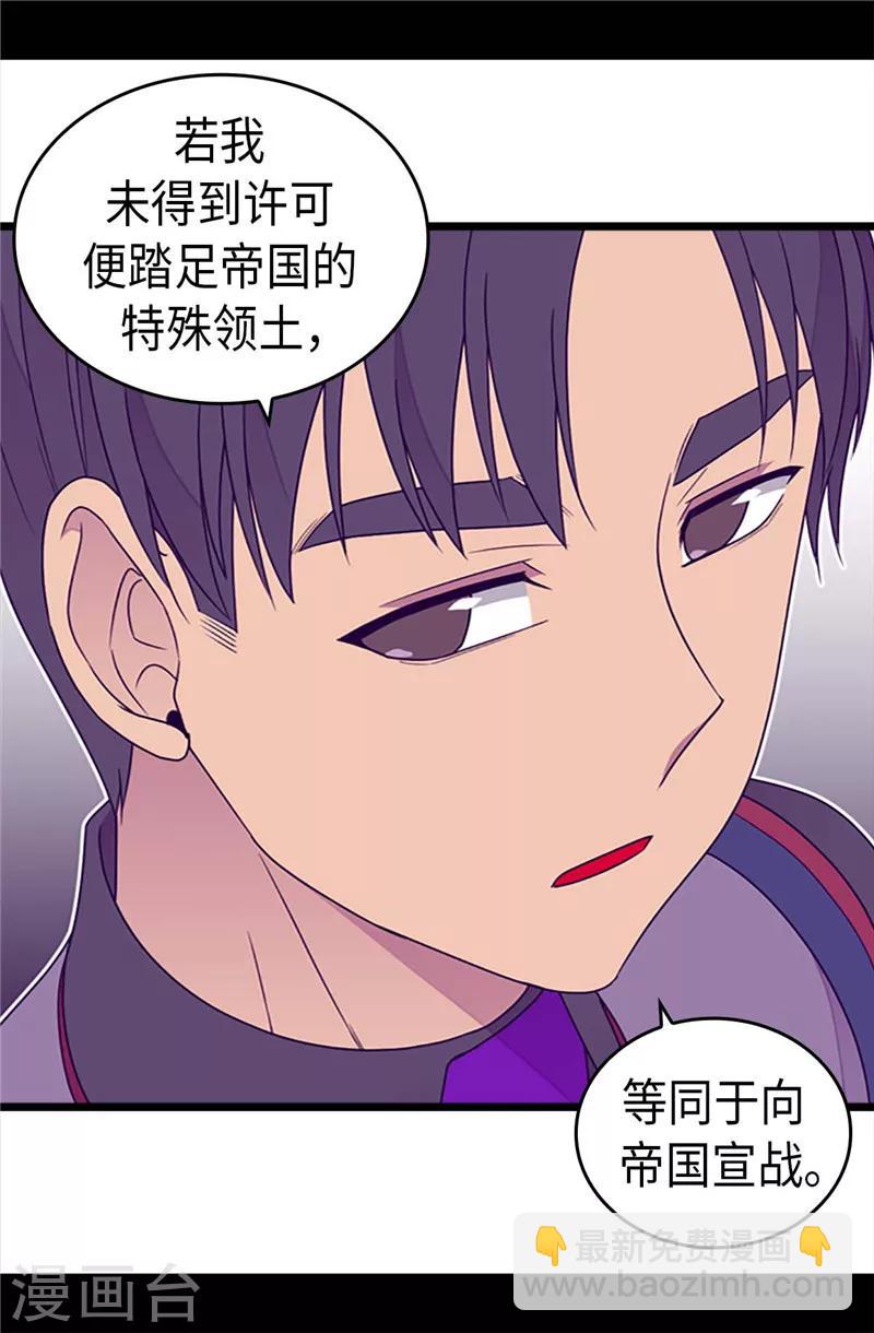 據說我是王的女兒 - 第356話 臨危受命 - 4