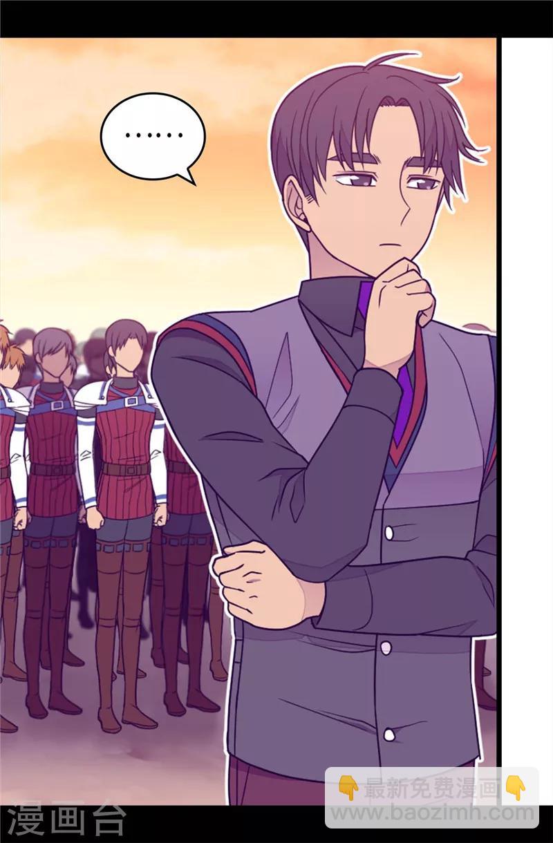 據說我是王的女兒 - 第356話 臨危受命 - 3