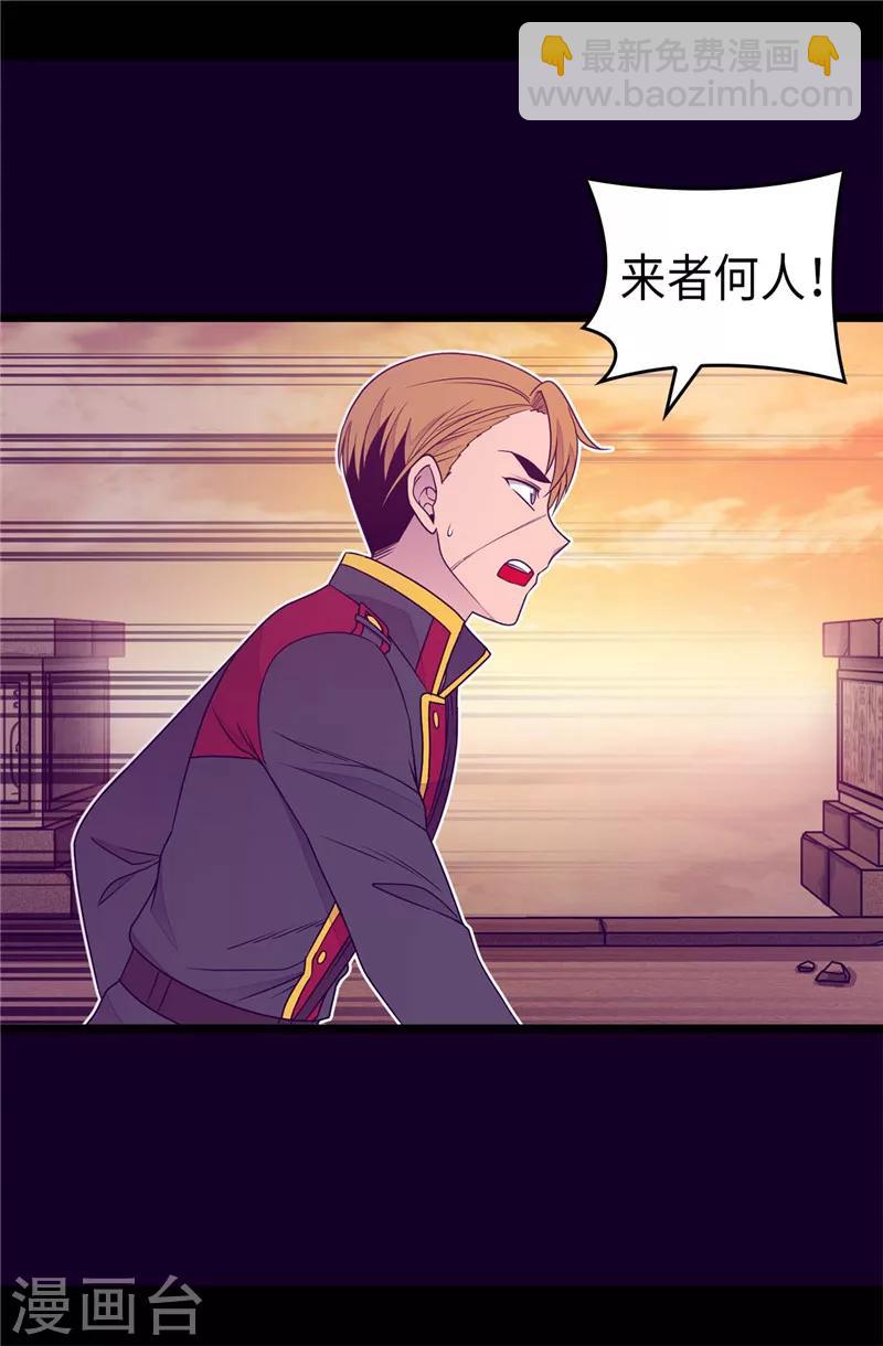 據說我是王的女兒 - 第356話 臨危受命 - 6