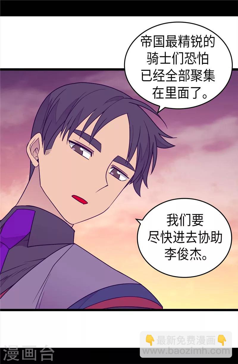 據說我是王的女兒 - 第358話 爲了繡薇，不能放棄 - 4