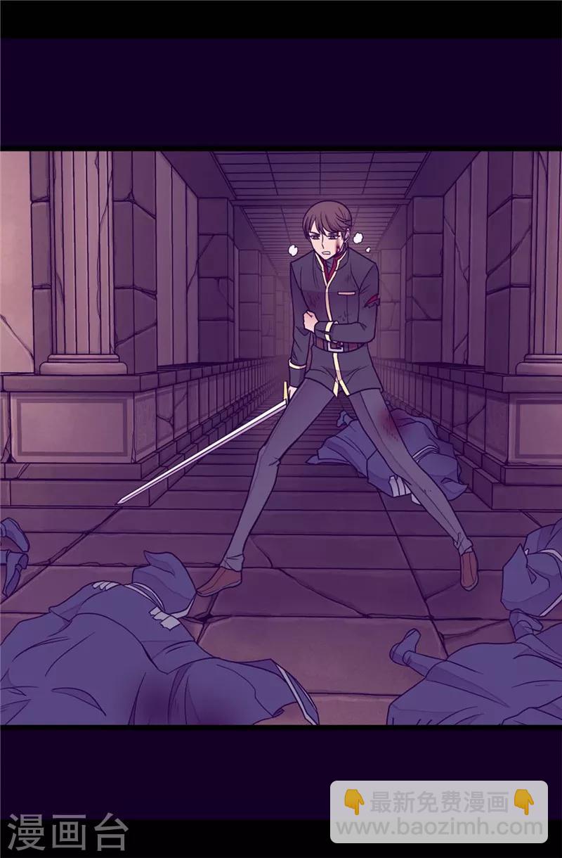 據說我是王的女兒 - 第358話 爲了繡薇，不能放棄 - 2