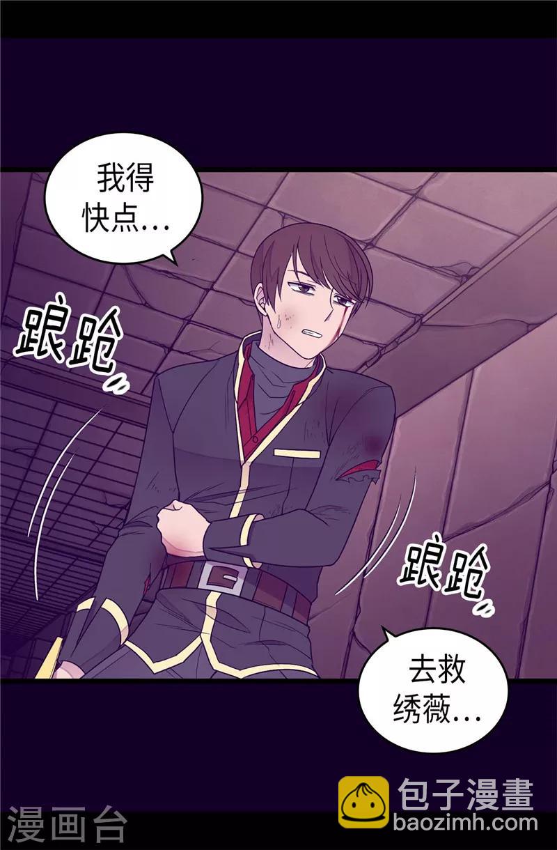 據說我是王的女兒 - 第358話 爲了繡薇，不能放棄 - 3