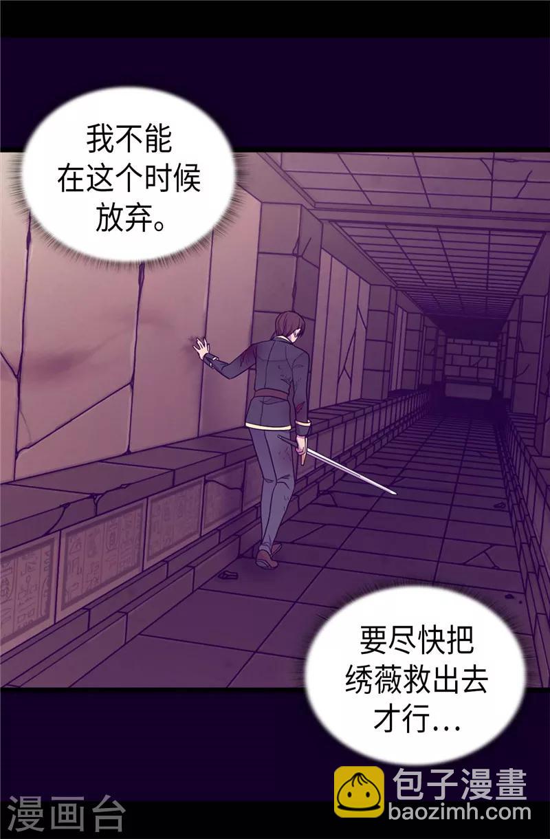 據說我是王的女兒 - 第358話 爲了繡薇，不能放棄 - 6