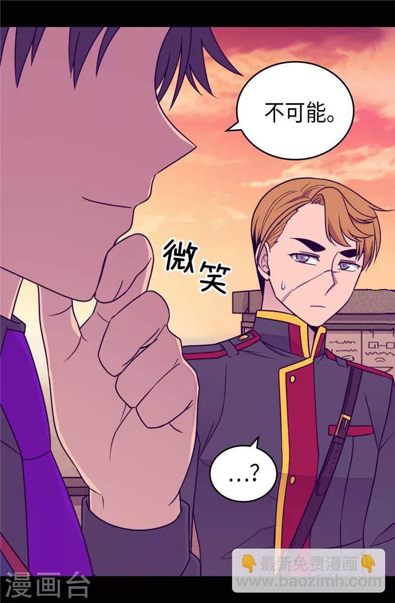 據說我是王的女兒 - 第358話 爲了繡薇，不能放棄 - 3