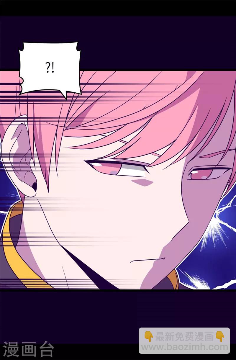 據說我是王的女兒 - 第360話 男人間的秘密 - 2