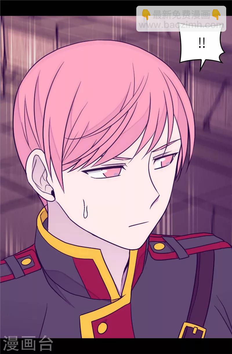 據說我是王的女兒 - 第360話 男人間的秘密 - 2