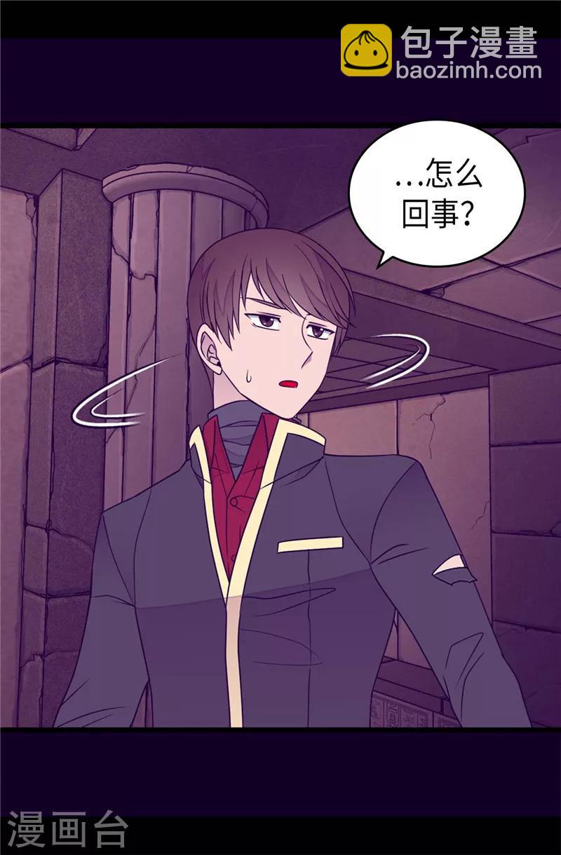 據說我是王的女兒 - 第362話 繡薇，等我！ - 2