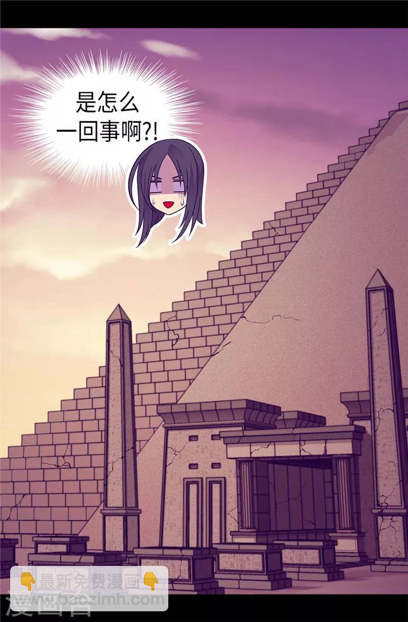 據說我是王的女兒 - 第362話 繡薇，等我！ - 5