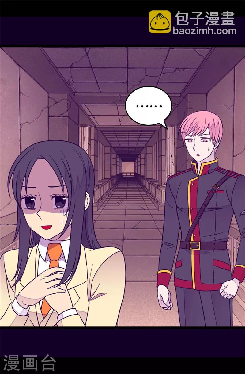 據說我是王的女兒 - 第362話 繡薇，等我！ - 6