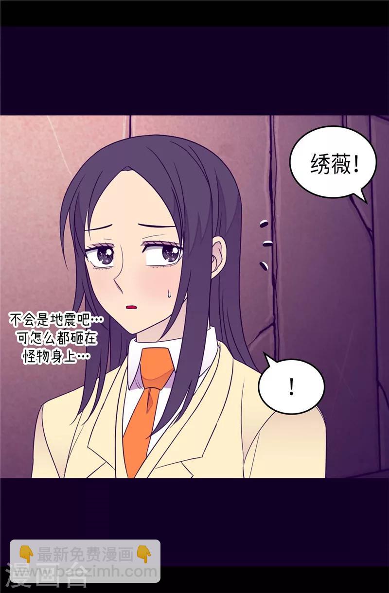 據說我是王的女兒 - 第362話 繡薇，等我！ - 3