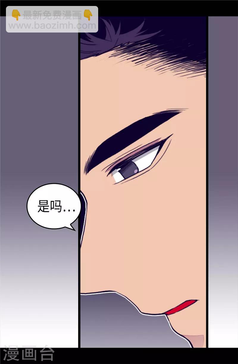 據說我是王的女兒 - 第368話 我做到了！ - 5