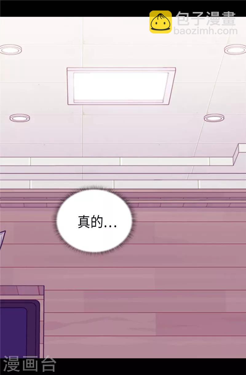 據說我是王的女兒 - 第368話 我做到了！ - 3