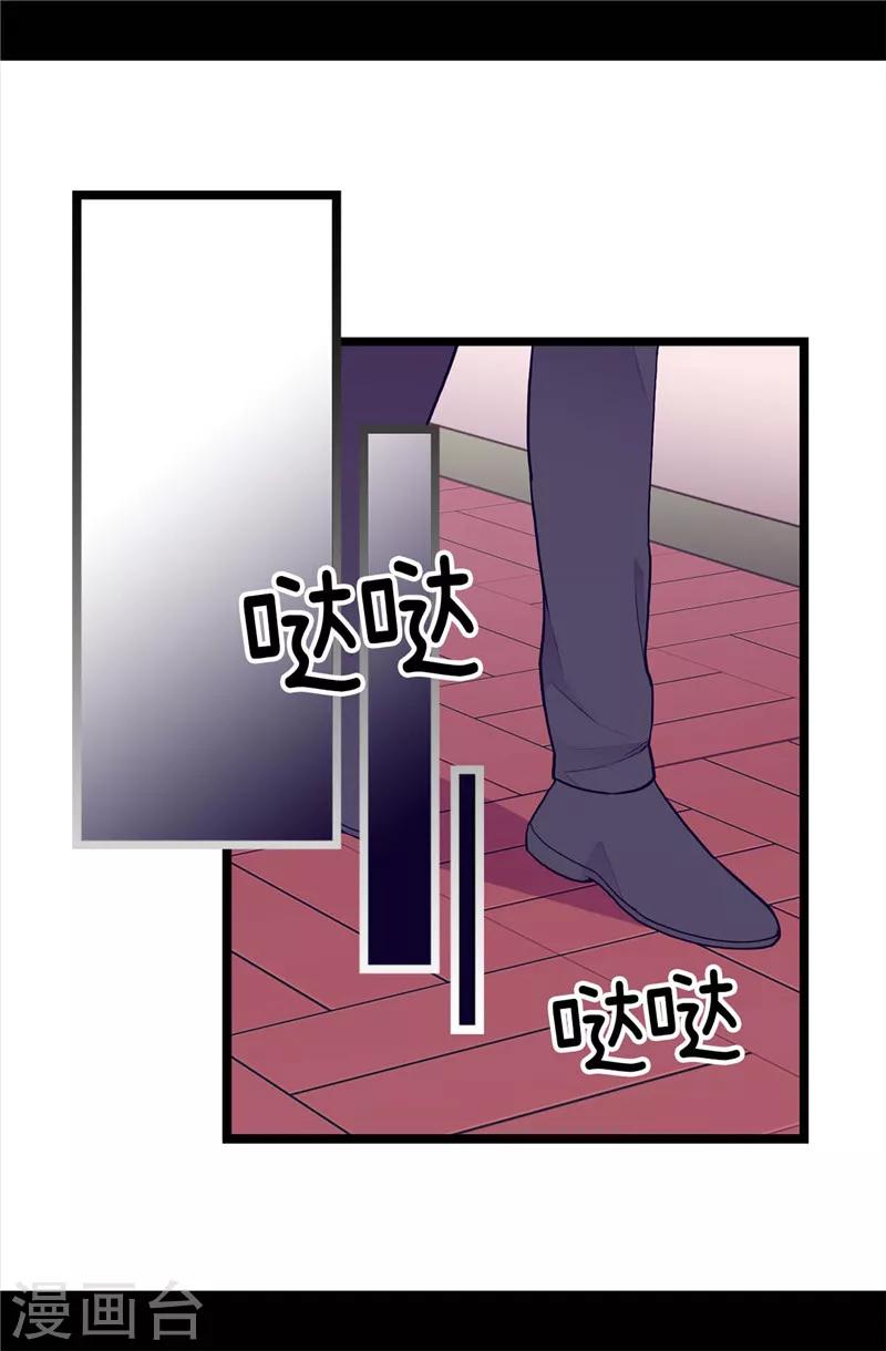 據說我是王的女兒 - 第370話 立刻帶繡薇回國 - 5