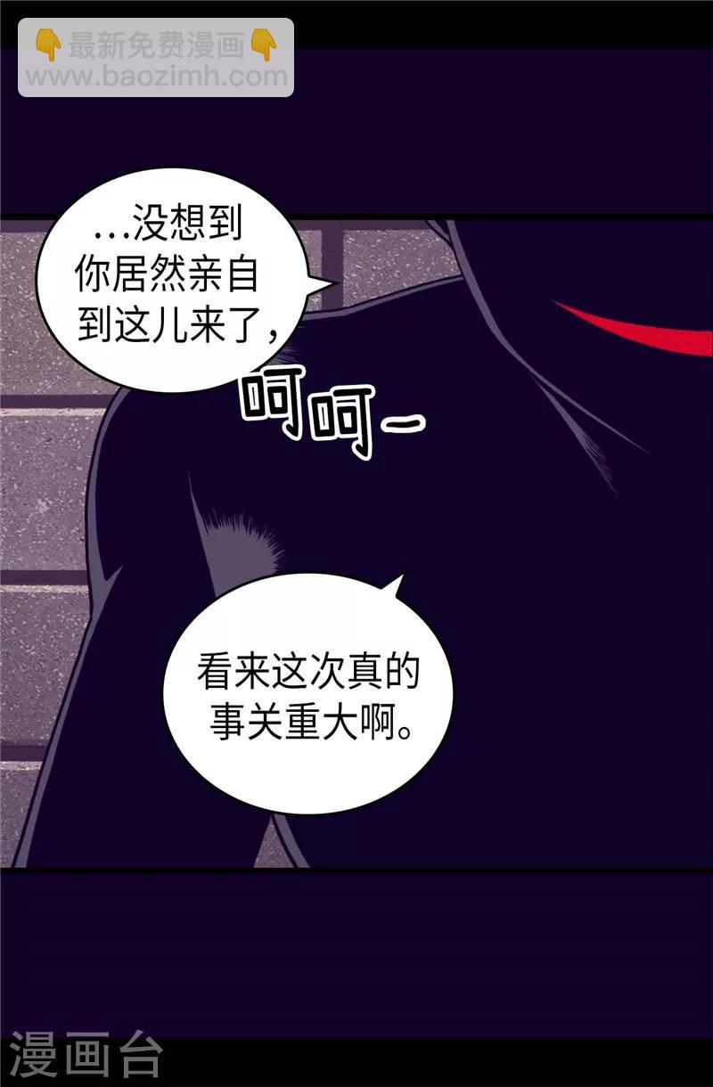 據說我是王的女兒 - 第370話 立刻帶繡薇回國 - 2