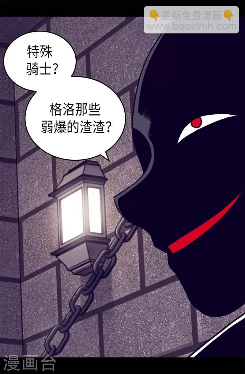 據說我是王的女兒 - 第370話 立刻帶繡薇回國 - 1