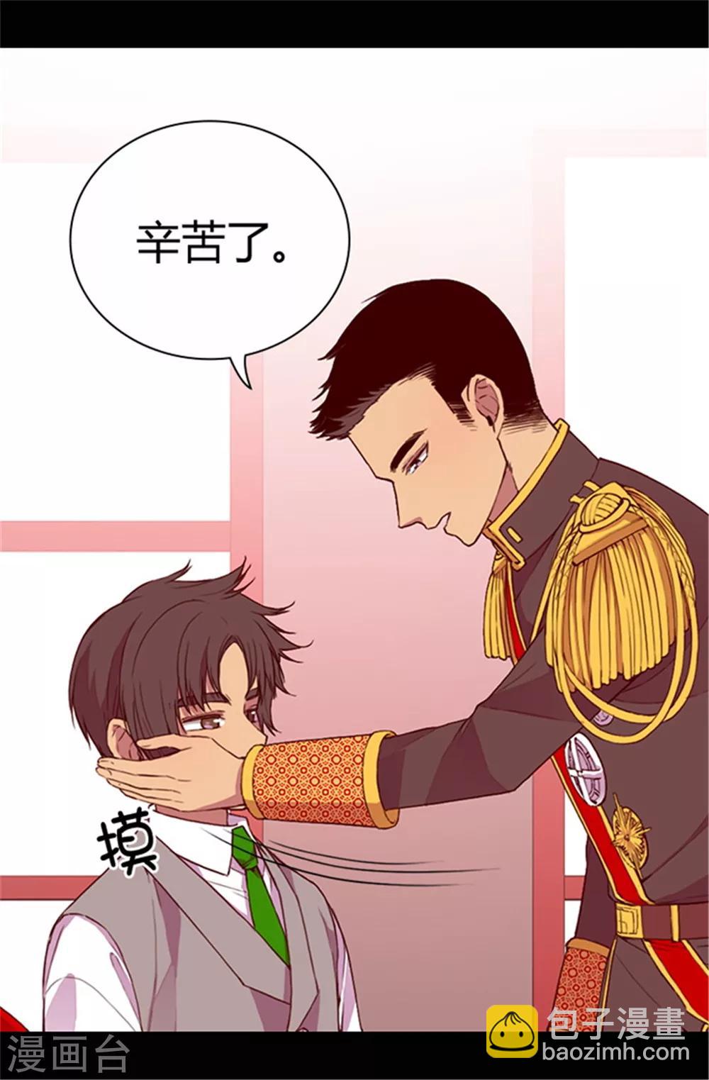 據說我是王的女兒 - 第38話 謀劃者的如意算盤 - 5