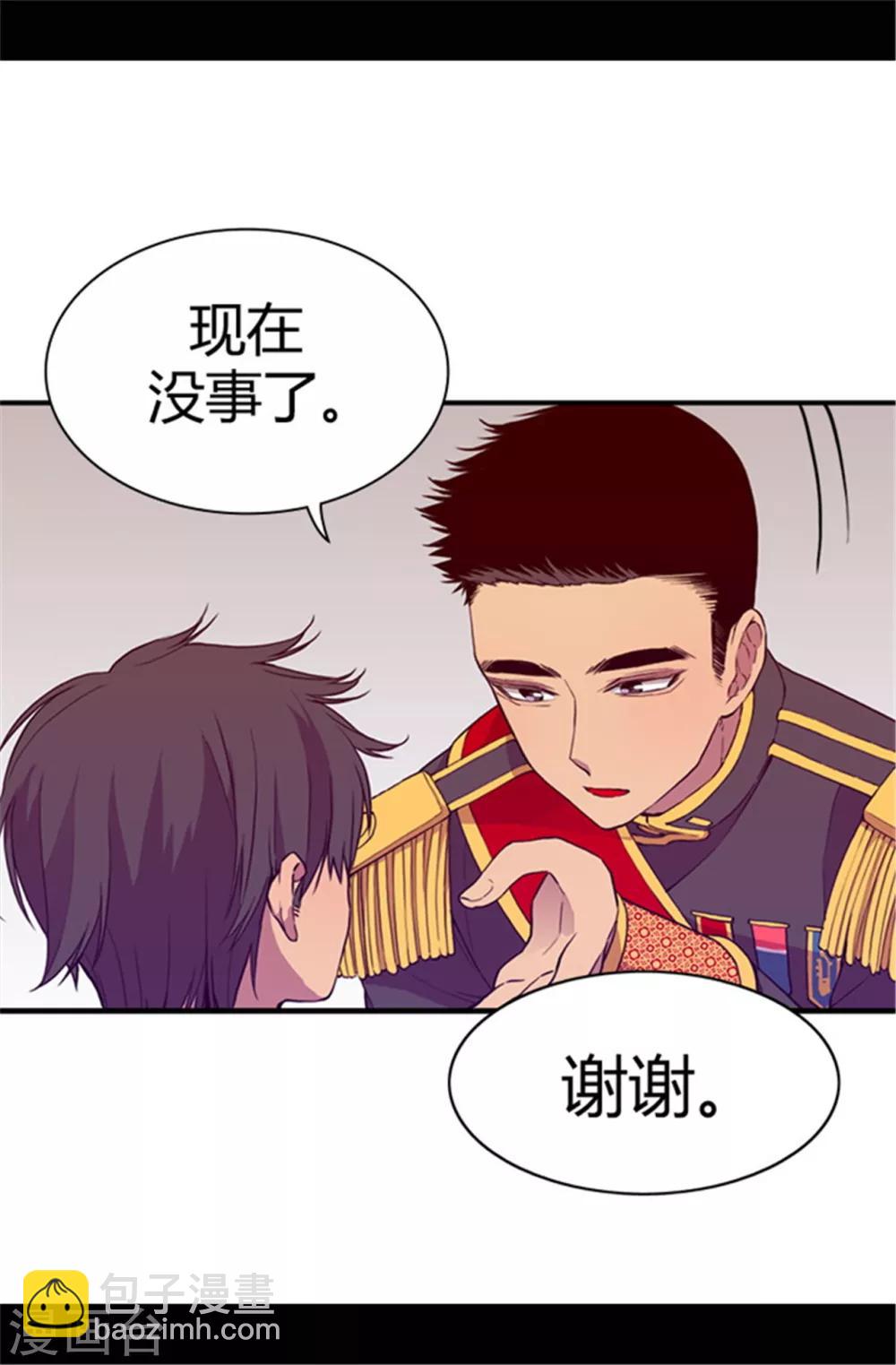 據說我是王的女兒 - 第38話 謀劃者的如意算盤 - 1