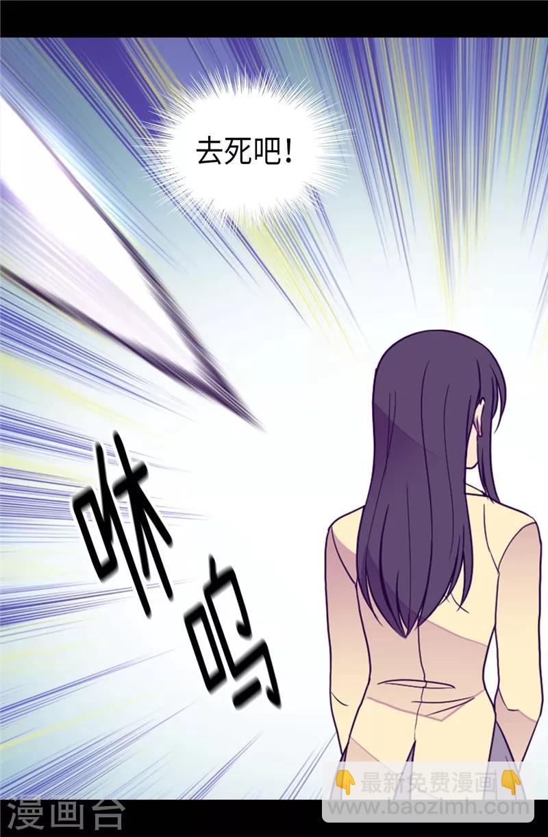 據說我是王的女兒 - 第372話 送上門的獵物 - 5