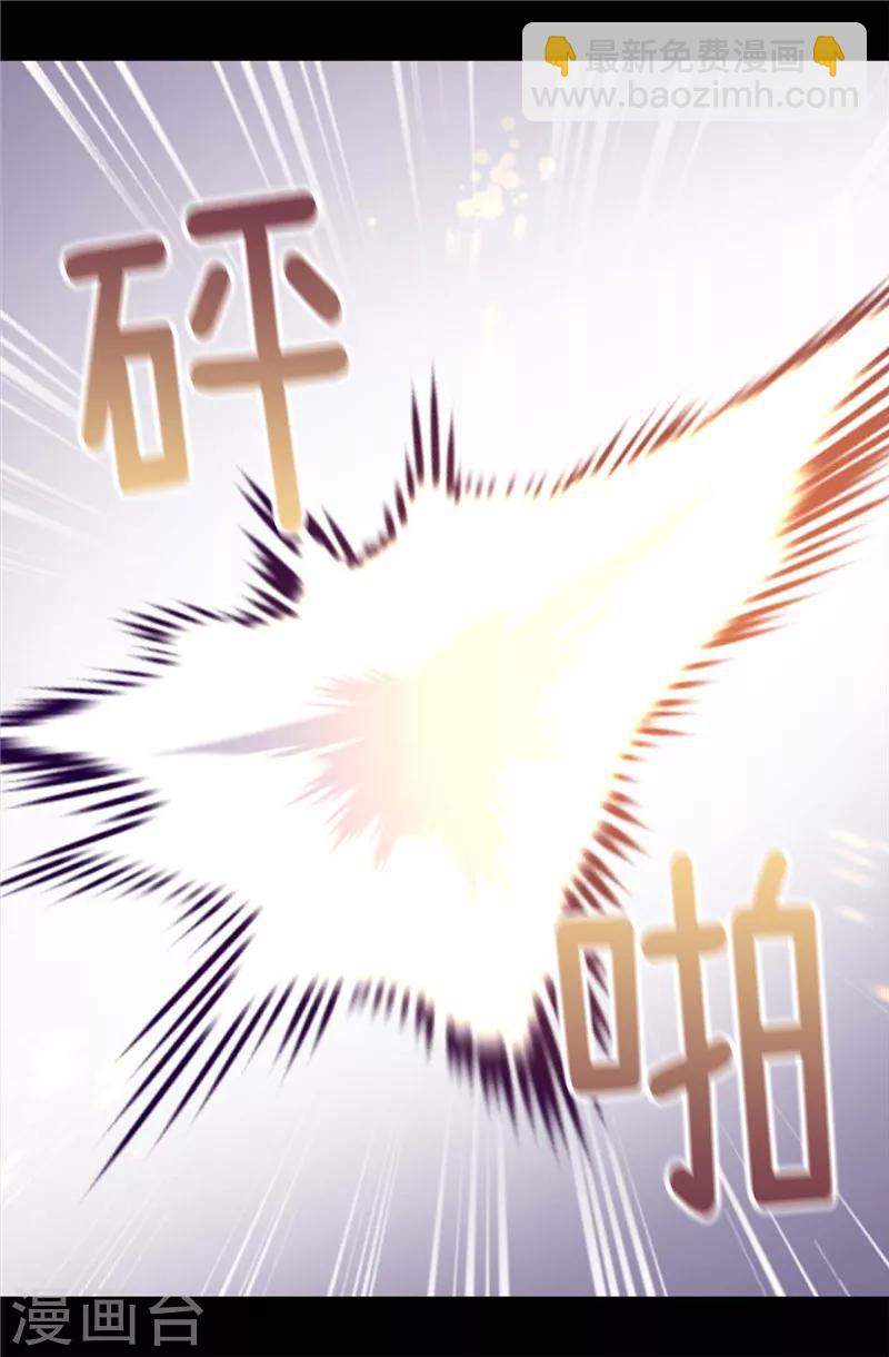 據說我是王的女兒 - 第372話 送上門的獵物 - 6