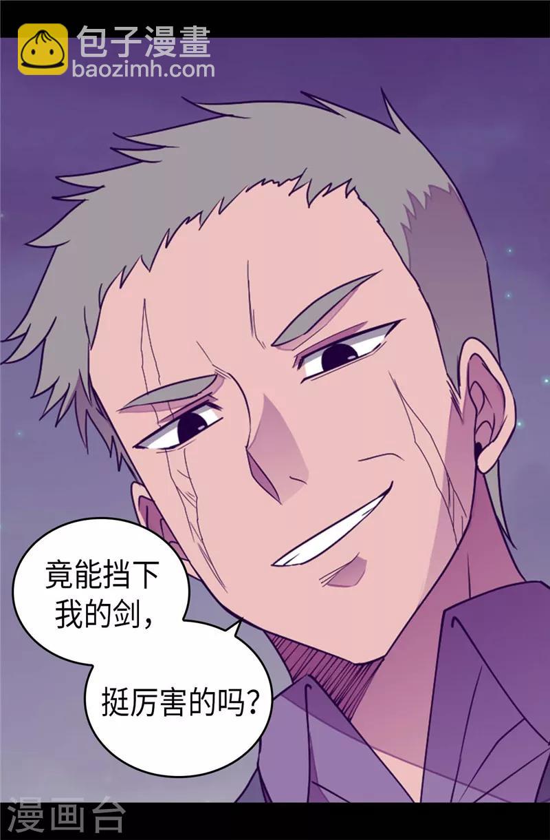 據說我是王的女兒 - 第372話 送上門的獵物 - 4