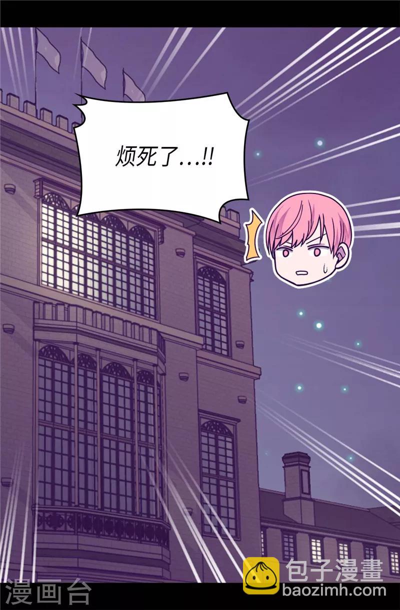 據說我是王的女兒 - 第372話 送上門的獵物 - 6