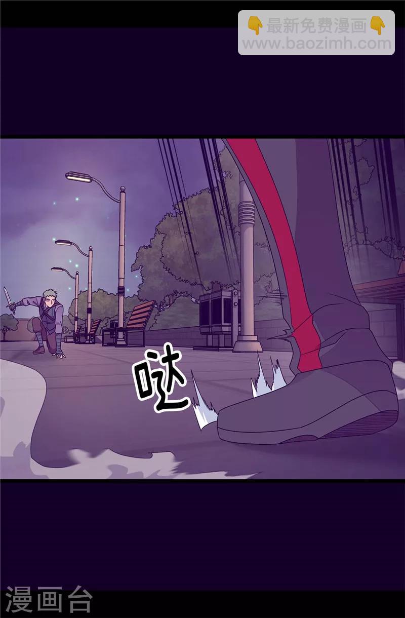 據說我是王的女兒 - 第374話 帝國最強刺客 - 1