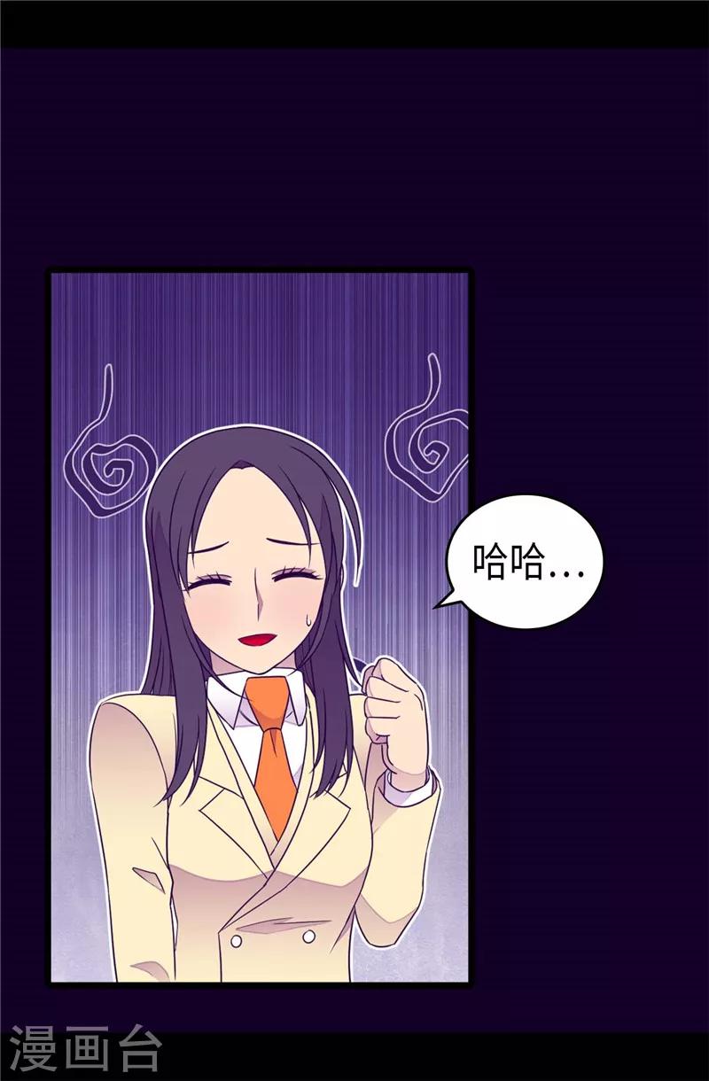 據說我是王的女兒 - 第376話 繡薇由我來綁架 - 2