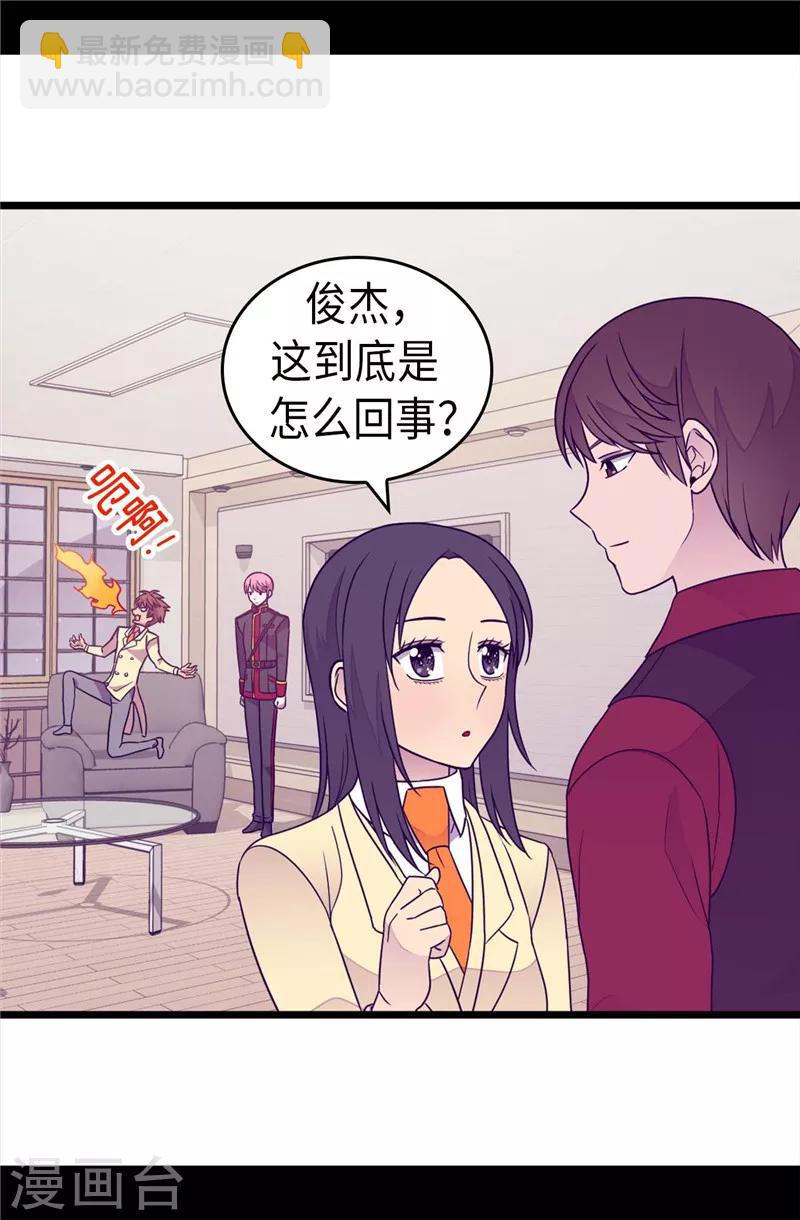 據說我是王的女兒 - 第378話 帶回計劃 - 1