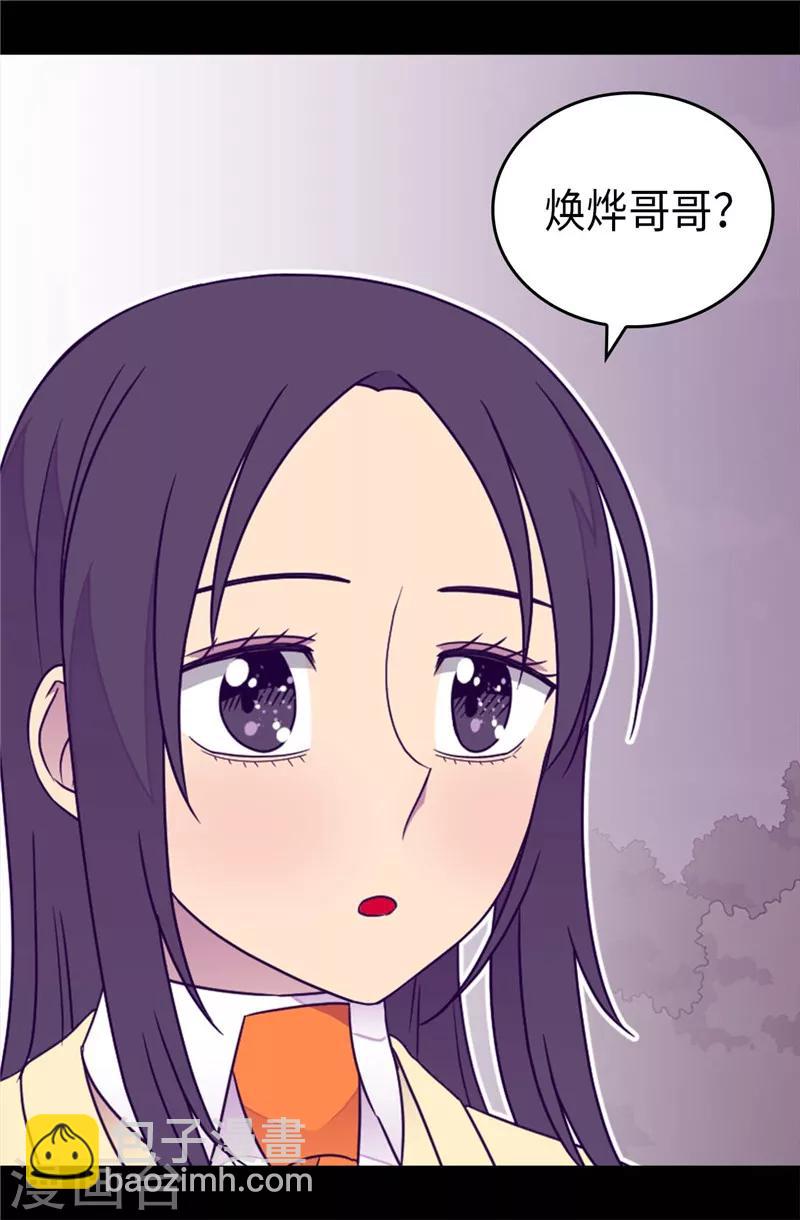 據說我是王的女兒 - 第378話 帶回計劃 - 3