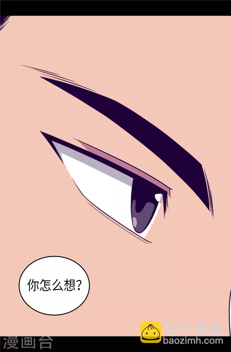 據說我是王的女兒 - 第378話 帶回計劃 - 2