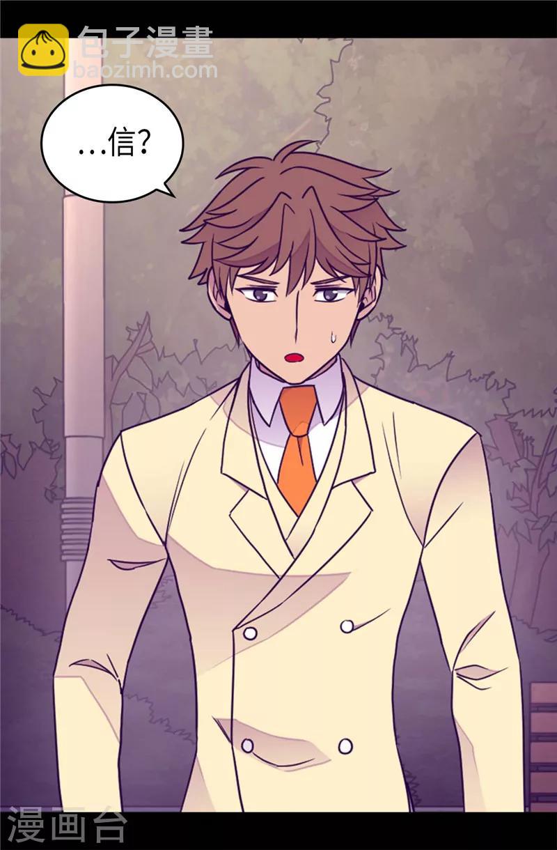 據說我是王的女兒 - 第378話 帶回計劃 - 2