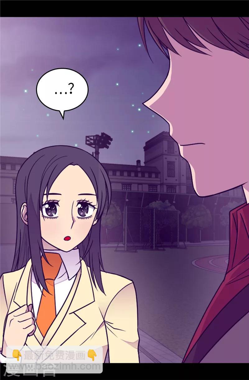 據說我是王的女兒 - 第378話 帶回計劃 - 3