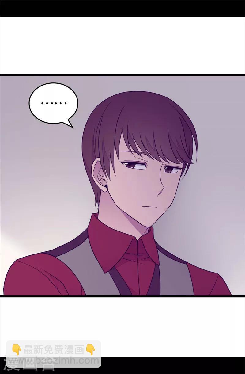 據說我是王的女兒 - 第380話 不再一個人 - 3